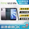 【福利品】HTC U12 life 4G+64GB 6吋觸控螢幕