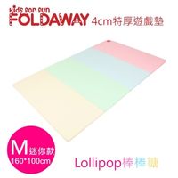 《韓國FOLDAWAY》4cm特厚遊戲墊 - 160*100 - Lollipop棒棒糖