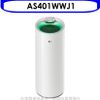 LG樂金【AS401WWJ1】圓柱- 超淨化大白-空氣清淨機_只有一台