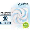 【ARCTIC】P14 PWM 14公分聚流控制風扇 白色 樂維科技原廠公司貨-福利品出清