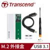 Transcend 創見 TS-CM80S M.2 SSD 外接盒 銀色 TS-CM80S