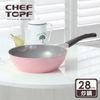 韓國Chef Topf La Rose玫瑰薔薇系列28公分不沾炒鍋-粉