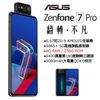 ASUS ZenFone 7 Pro ZS671KS (8G/256G)-宇曜黑