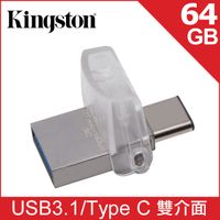 金士頓 Kingston Data Traveler MicroDuo 3C 64GB (Type C)迷你兩用隨身碟(DTDUO3C/64GB)