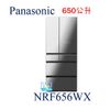 玻璃面板【暐竣電器】Panasonic 國際牌 NR-F656WX 六門 變頻冰箱無邊框鏡面 取代NRF655WX 電冰箱