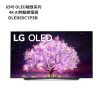 結帳再享折【LG樂金】【OLED65C1PSB】65吋OLED 極致系列OLED 4K AI物聯網電視