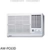 《滿萬折1000》聲寶【AW-PC63D】變頻窗型冷氣10坪右吹(含標準安裝)