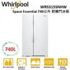 WHIRLPOOL Space Essential 740公升 對開門冰箱 WRS315SNHW