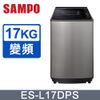 SAMPO聲寶PICO PURE 17公斤變頻洗衣機 ES-L17DPS(S1)