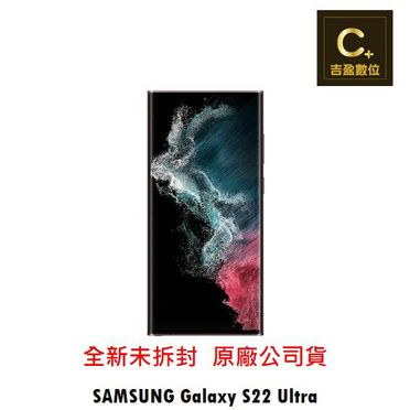 SAMSUNG Galaxy S22 Ultra 5G智慧型手機 (12G/512G)