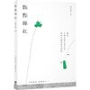 《香港中華書局》點點綠紅：探究中國古典文學中的植物名稱與食用植物[79折]