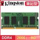 Kingston 金士頓 DDR4-2666 8G 筆記型記憶體(1024*16)