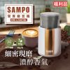 (福利品)【聲寶SAMPO】磨豆機 不鏽鋼 304磨豆槽 分離式好清洗 HM-L1601BL 保固免運