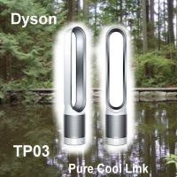 抗空污高手Dyson二合一涼風空氣清淨機【TP03】(白銀色) Pure Hot+Cool Link
