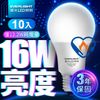 【億光EVERLIGHT】LED燈泡 16W亮度 超節能plus 僅12.2W用電量 3000K黃光 10入