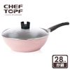 Chef Topf 薔薇系列28公分不沾炒鍋-附玻璃蓋 (粉色)