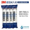 【清淨淨水店】3M SQC 3RF-F001-5樹脂軟水替換濾心/前置無鈉樹脂濾心4支入只賣2750元。