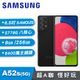 【SAMSUNG 三星】Galaxy A52s 5G 6.5吋 8G/256G 防水豆豆機 - 潮黑豆豆