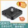 【日本精工】跳秒時鐘機芯 SKP-42800