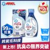 【日本 ARIEL】新升級超濃縮深層抗菌除臭洗衣精1+1件組 (900gx1瓶+630gx1包) 經典抗菌型