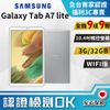 [福利品]SAMSUNG Galaxy Tab A7 Lite SM-T225 LTE (3G/32G) 全機9成9新