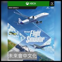 ✚正版序號✚英文 PC xbox series x模擬飛行 Microsoft Flight Simulator