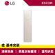 LG樂金 WiFi Styler 蒸氣電子衣櫥 亞麻紋象牙白 E523IR