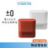 正負零±0 XHH-Y030 日本 陶瓷電暖器 即開即熱 公司貨
