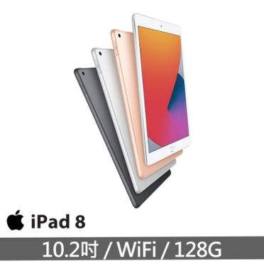 Apple iPad (2020) 10.2吋平板電腦 (WiFi版) - 128GB