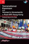 Transnational Feminism and Women's Movements in Post-1997 Hong Kong：Solidarity Beyond the State