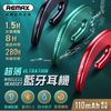 Remax RB-T20pro 超薄藍芽耳機 (6.2折)