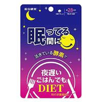 【日本新谷酵素】夜遲 活性酶乳酸菌升級版 (33.6g/包)