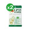 LP33益生菌膠囊(60顆X2盒)-共120顆