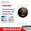 【含基本安裝】TOSHIBA 東芝 11公斤 滾筒式 洗脫烘 變頻洗衣機 TWD-DH120X5G 超微奈米泡泡