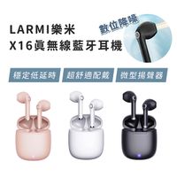 正版授權 樂米 LARMI X16 真無線藍牙耳機 藍芽耳機 無線耳機 運動耳機 觸控耳機 防汗耳機 耳機
