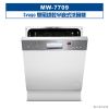 【莊頭北】【MW-7709】Svago雙風烘乾半嵌式洗碗機 (全台安裝)
