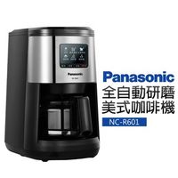 [特價]【Panasonic 國際牌】全自動研磨美式咖啡機(NC-R601)