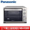 Panasonic 國際牌 32L專業級烤箱 (NB-H3200)