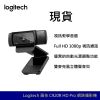 Logitech 羅技 C920R HD Pro 網路攝影機 視訊鏡頭 1080P 雙麥克風立體聲 線上教學 公司貨