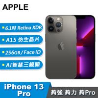 【Apple 蘋果】iPhone 13 Pro 256GB 智慧型手機 石墨色