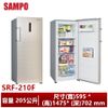 SAMPO聲寶SRF-210F(Y) 205公升 直立無霜冷凍櫃 （香檳金）