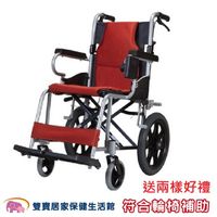 康揚 鋁合金輪椅 KM-2500 贈兩樣好禮 輕量型輪椅 輕便看護型 鋁合金手動輪椅 旅行輪椅 (8.5折)