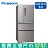 Panasonic國際610L四門變頻冰箱NR-D611XV-L(預購)含配送+安裝【愛買】