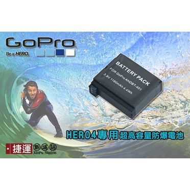 黑熊館 GoPro hero4原廠鋰電池 AHDBT-401 電池