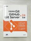 【書寶二手書T7／電腦_DEK】完整學會Git GitHub Git Server的24堂課_孫宏明