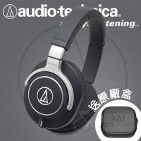 【免運】台灣鐵三角公司貨 ATH-M70x 監聽耳機 耳罩式耳機 耳罩耳機 頭戴式耳機 audio-technica 黑