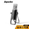 【舒伯樂 Superlux】 E431U 電容式多指向USB麥克風