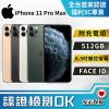 【福利品】Apple iPhone 11 Pro Max 512GB【A2218】