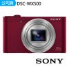【SONY 索尼】DSC-WX500 數位相機(公司貨)