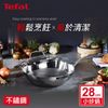 [特價]Tefal法國特福 抗磨不鏽鋼系列28CM蜂巢式炒鍋(加蓋)